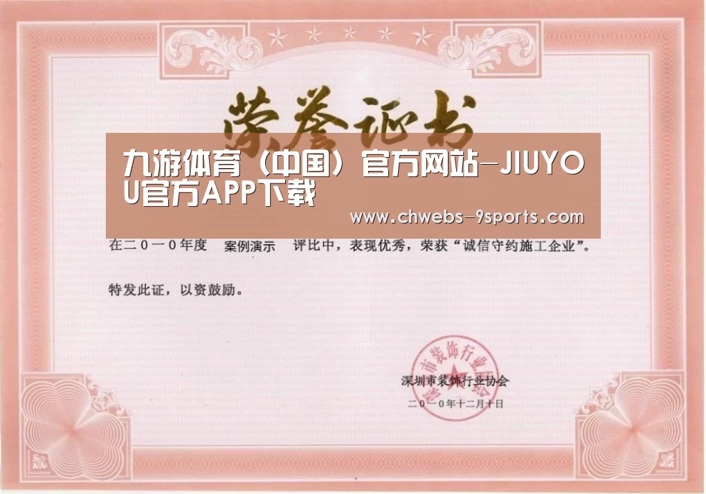 荣誉证书二(图1)
