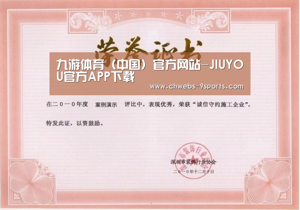 荣誉证书二