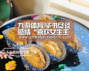 九游体育