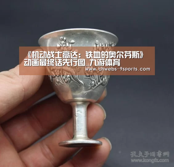 九游体育