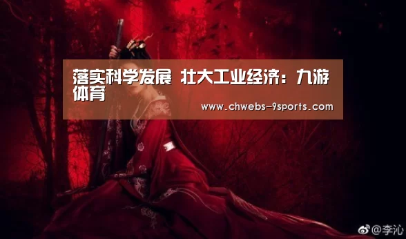 九游体育
