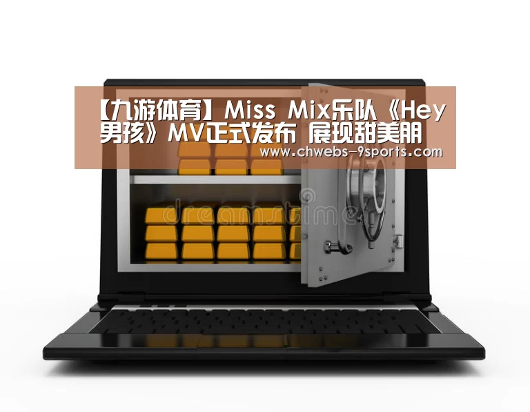 九游体育