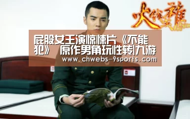 九游体育