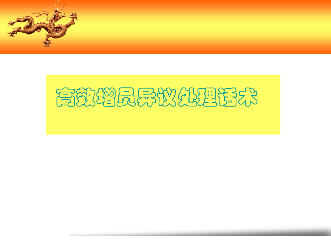 广东南海农村集体经济组织管理制度改革的经验【九游体育】