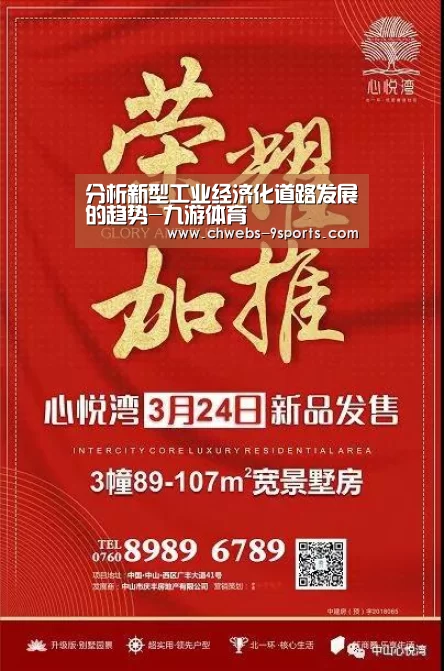 九游体育