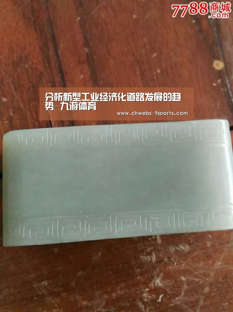 九游体育