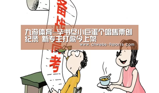 九游体育