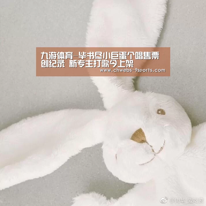 九游体育