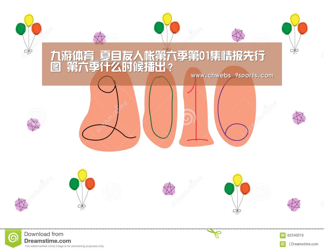 九游体育