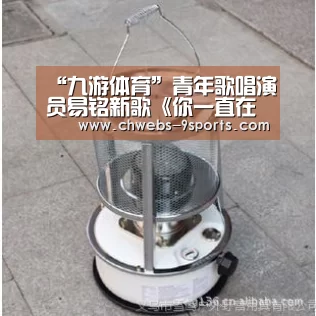 九游体育