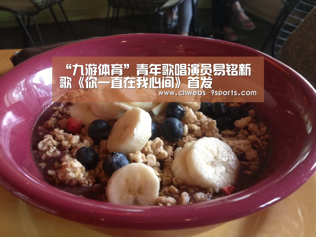 九游体育