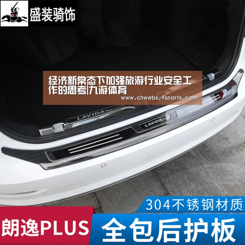 经济新常态下加强旅游行业安全工作的思考|九游体育