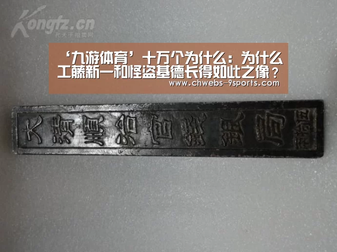 九游体育