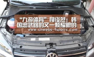 九游体育