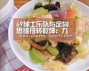 九游体育