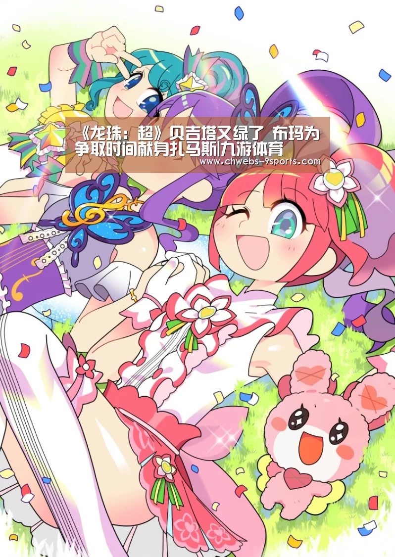 九游体育