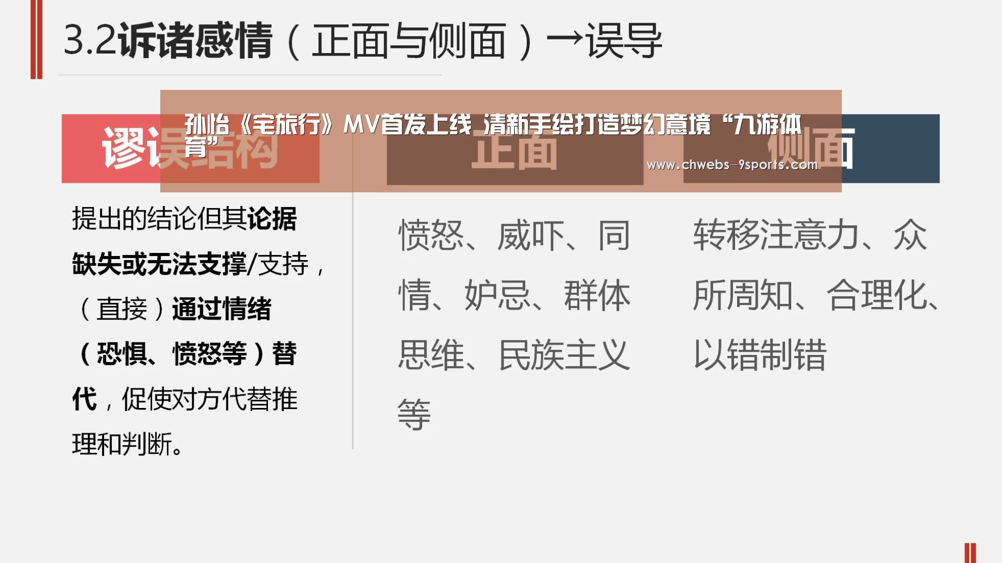 九游体育