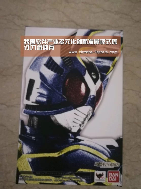 九游体育