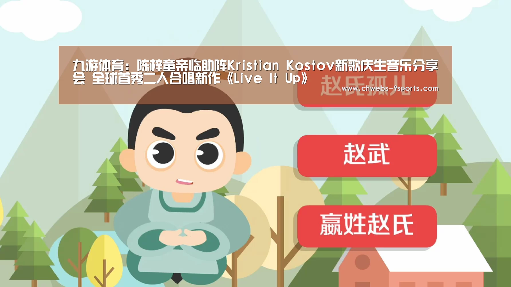 九游体育