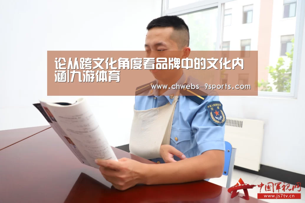 九游体育